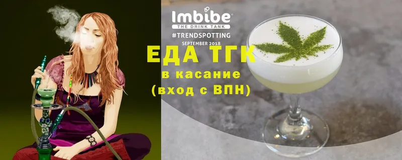 что такое   Котельники  Еда ТГК конопля 