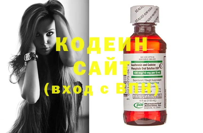 Codein напиток Lean (лин)  цена наркотик  Котельники 