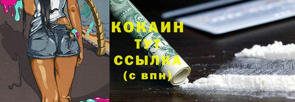 COCAINE Волосово